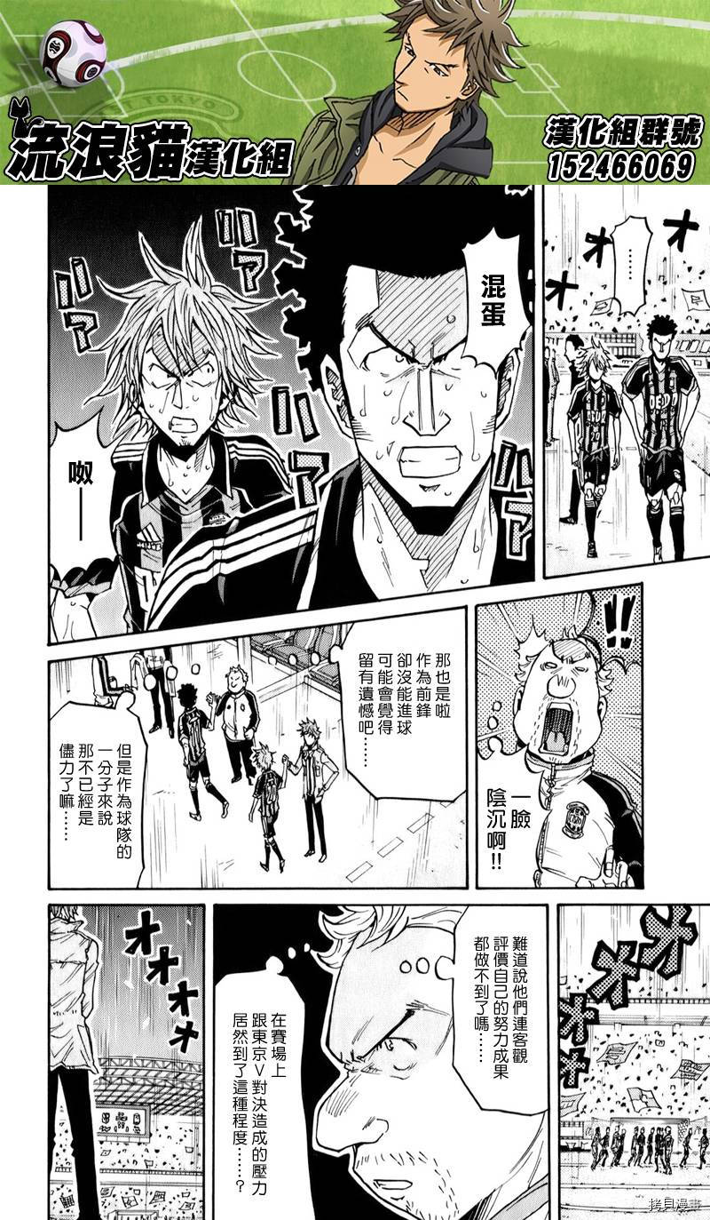 逆转监督[拷贝漫画]韩漫全集-第118话无删减无遮挡章节图片 
