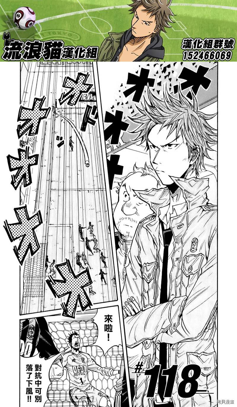 逆转监督[拷贝漫画]韩漫全集-第118话无删减无遮挡章节图片 