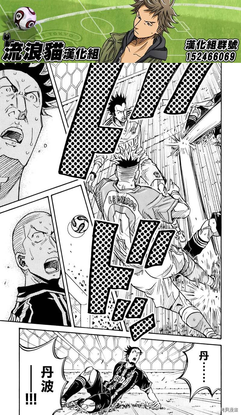 逆转监督[拷贝漫画]韩漫全集-第118话无删减无遮挡章节图片 