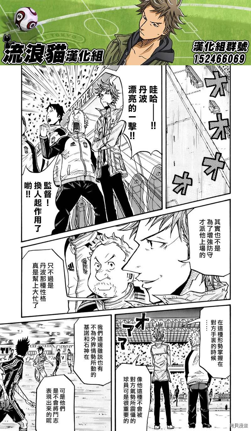 逆转监督[拷贝漫画]韩漫全集-第118话无删减无遮挡章节图片 