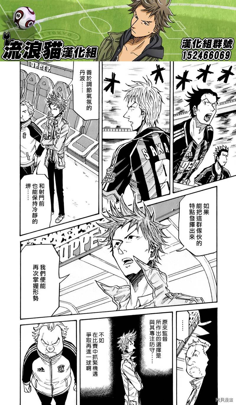 逆转监督[拷贝漫画]韩漫全集-第118话无删减无遮挡章节图片 