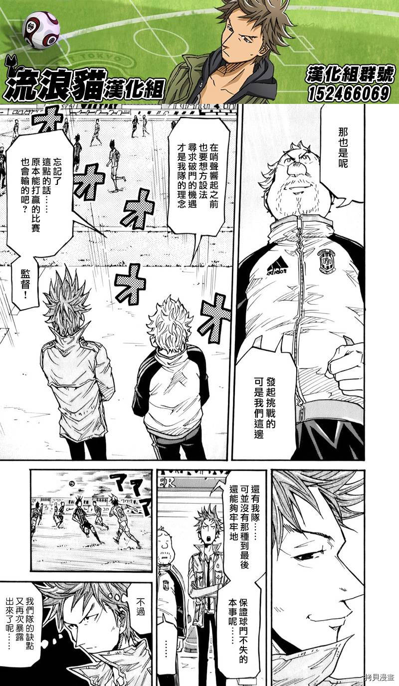 逆转监督[拷贝漫画]韩漫全集-第118话无删减无遮挡章节图片 