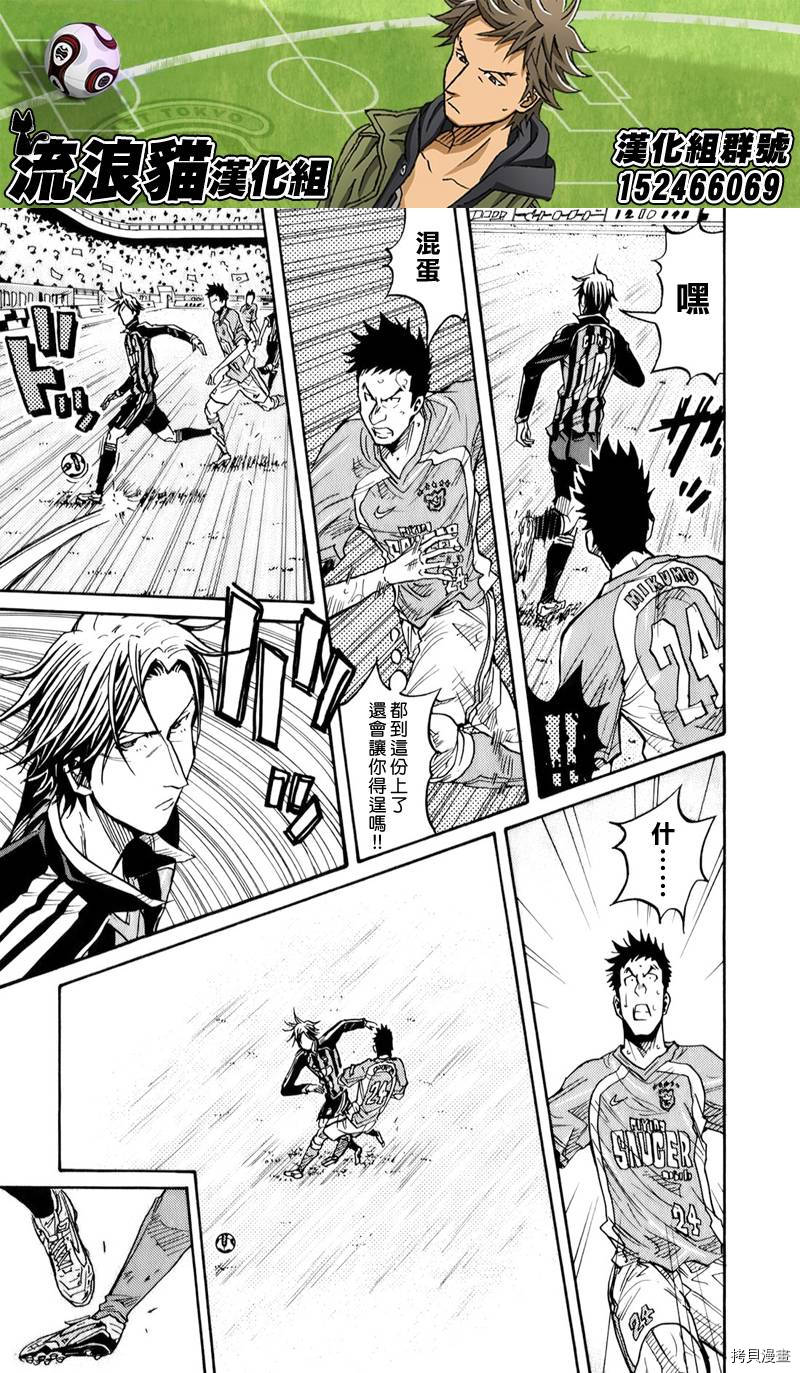 逆转监督[拷贝漫画]韩漫全集-第118话无删减无遮挡章节图片 