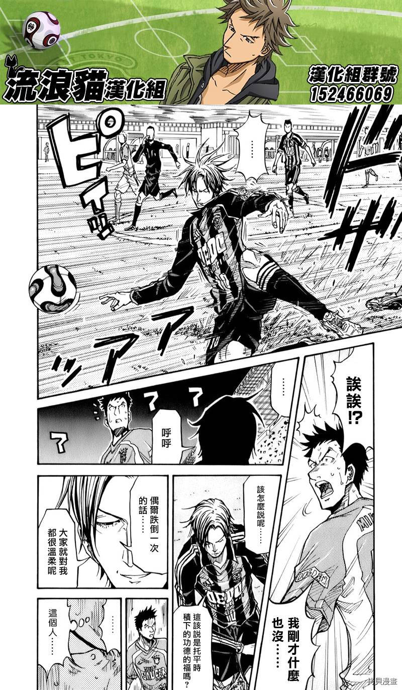 逆转监督[拷贝漫画]韩漫全集-第118话无删减无遮挡章节图片 