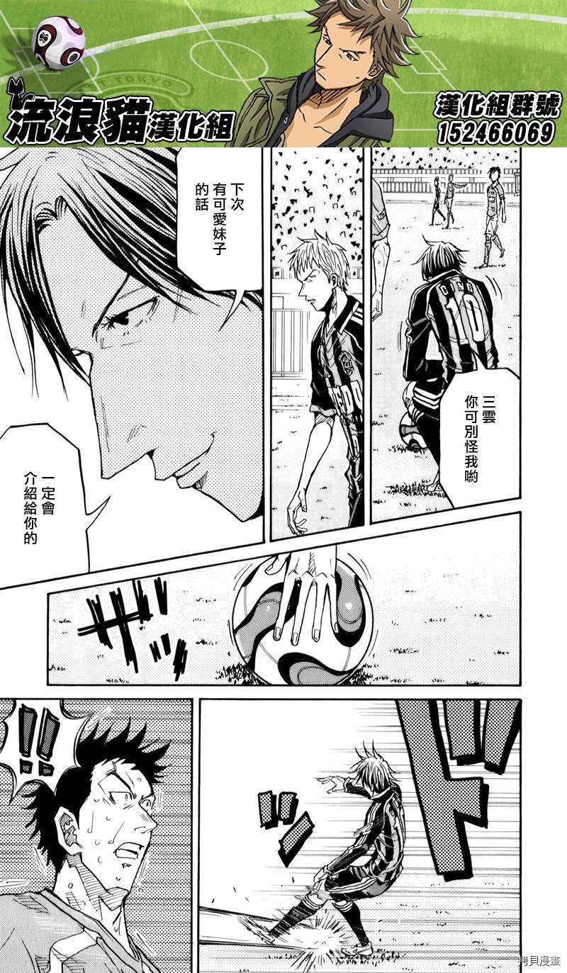 逆转监督[拷贝漫画]韩漫全集-第118话无删减无遮挡章节图片 