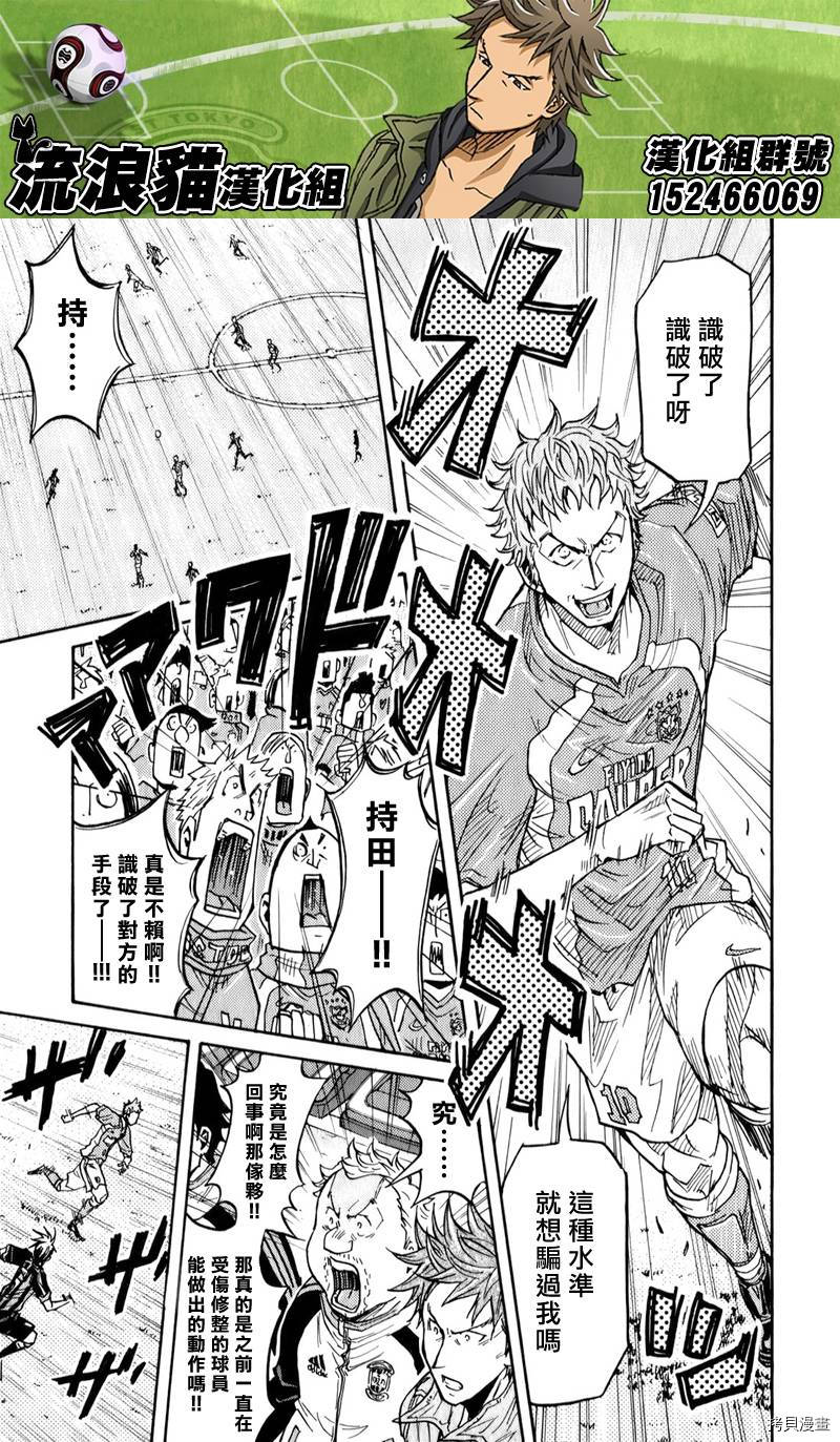 逆转监督[拷贝漫画]韩漫全集-第118话无删减无遮挡章节图片 