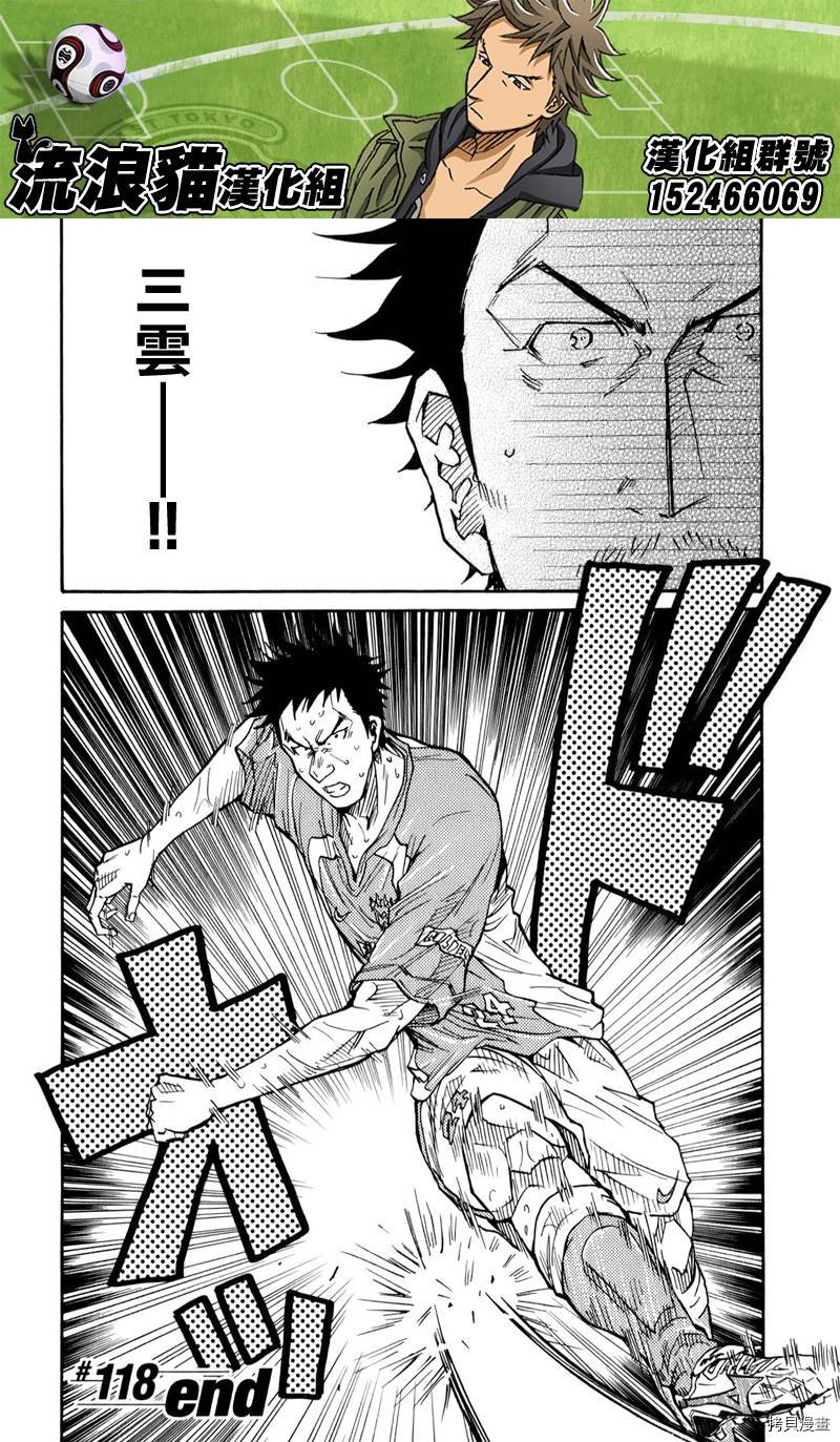 逆转监督[拷贝漫画]韩漫全集-第118话无删减无遮挡章节图片 
