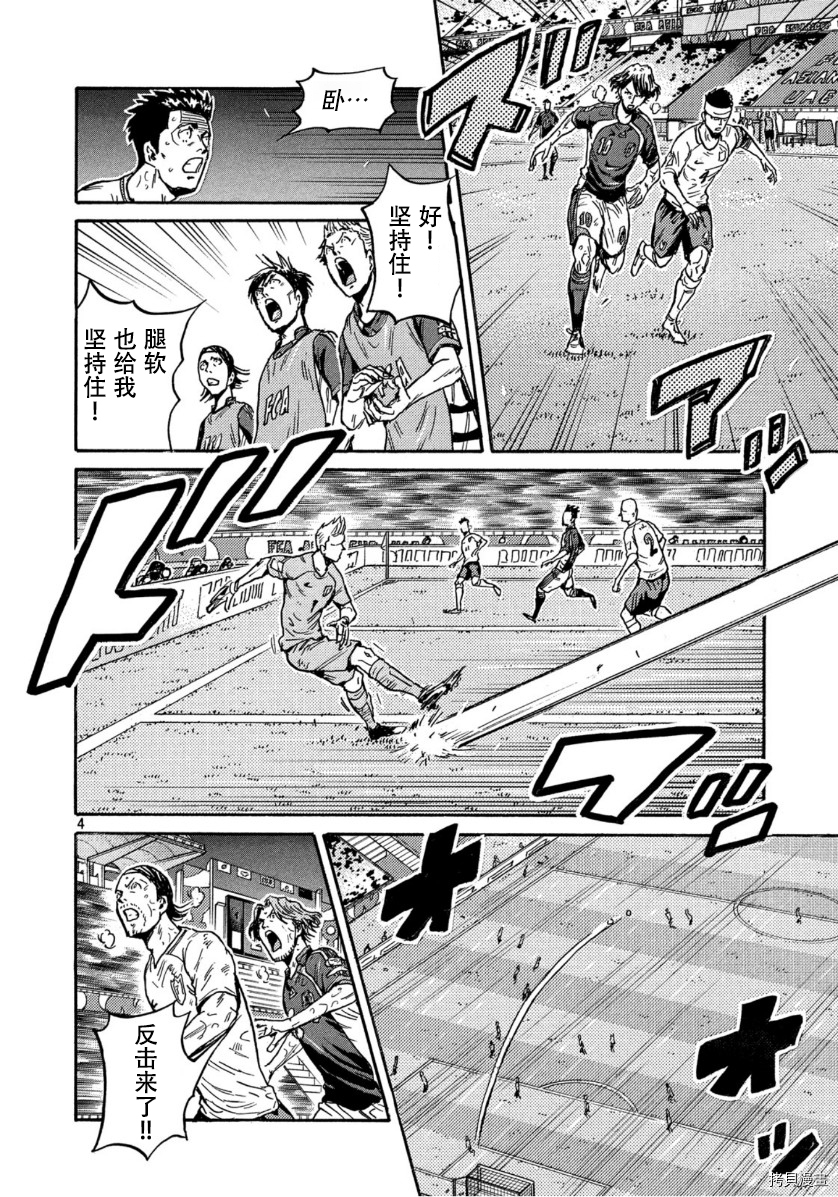 逆转监督[拷贝漫画]韩漫全集-第541话无删减无遮挡章节图片 