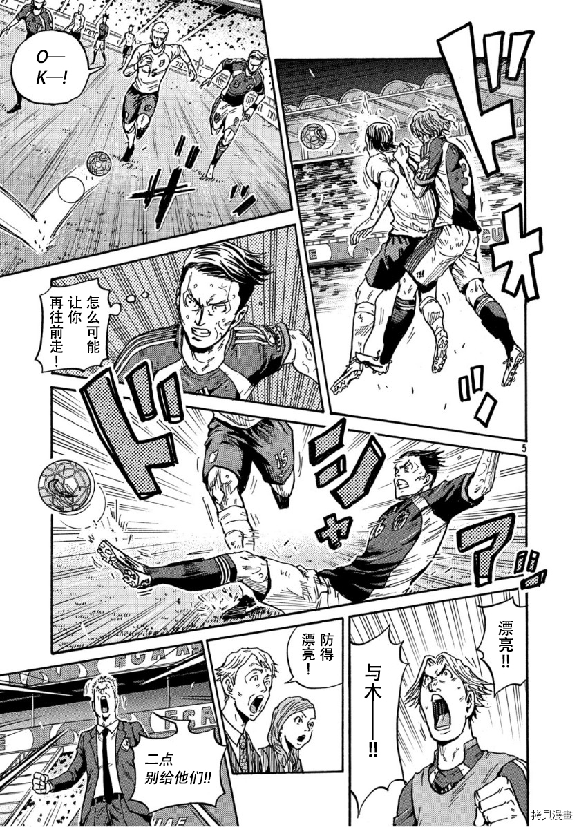 逆转监督[拷贝漫画]韩漫全集-第541话无删减无遮挡章节图片 