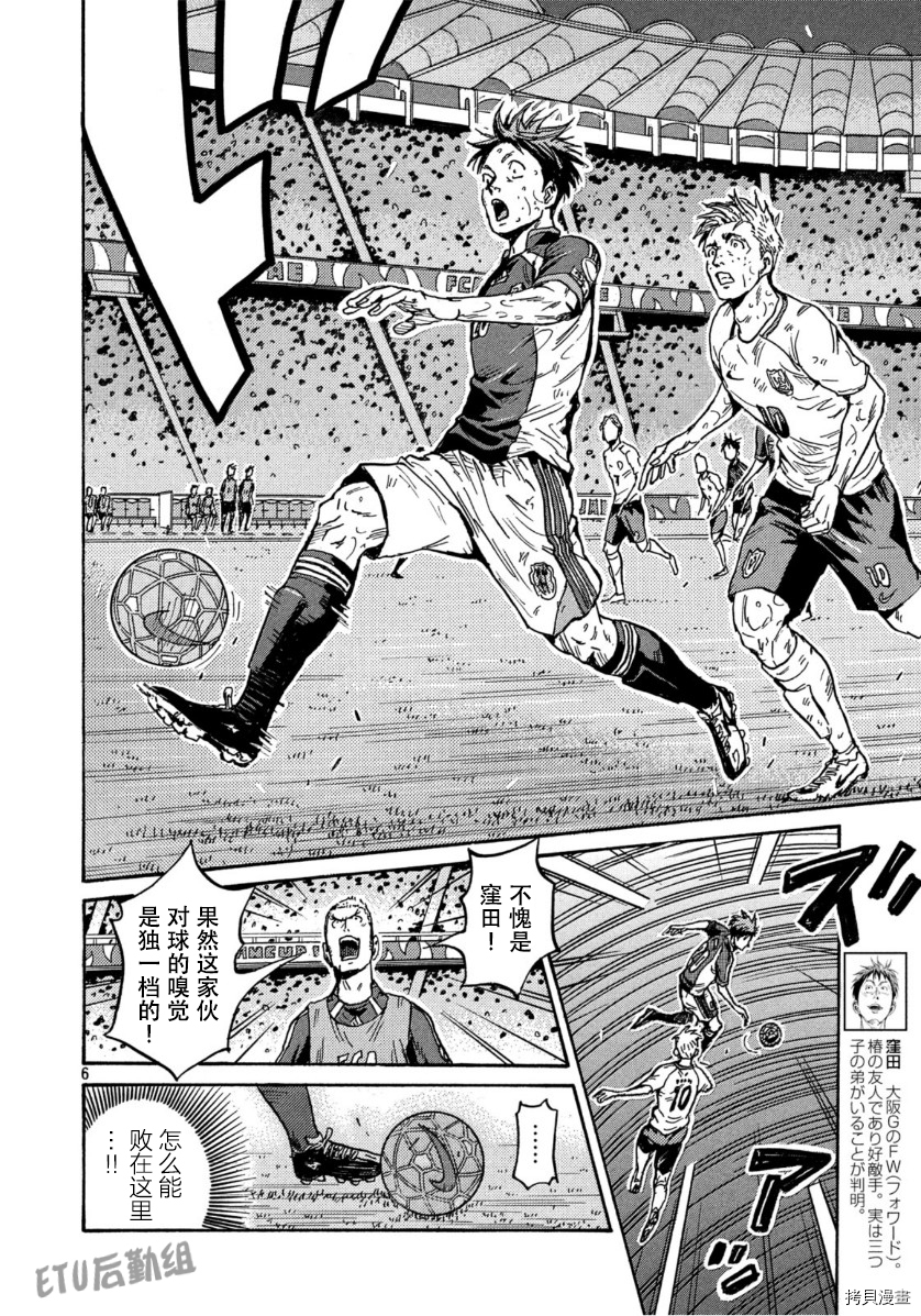 逆转监督[拷贝漫画]韩漫全集-第541话无删减无遮挡章节图片 