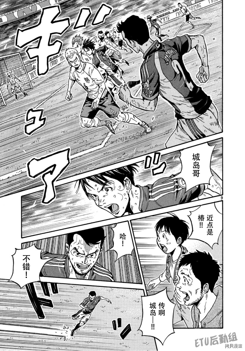 逆转监督[拷贝漫画]韩漫全集-第541话无删减无遮挡章节图片 