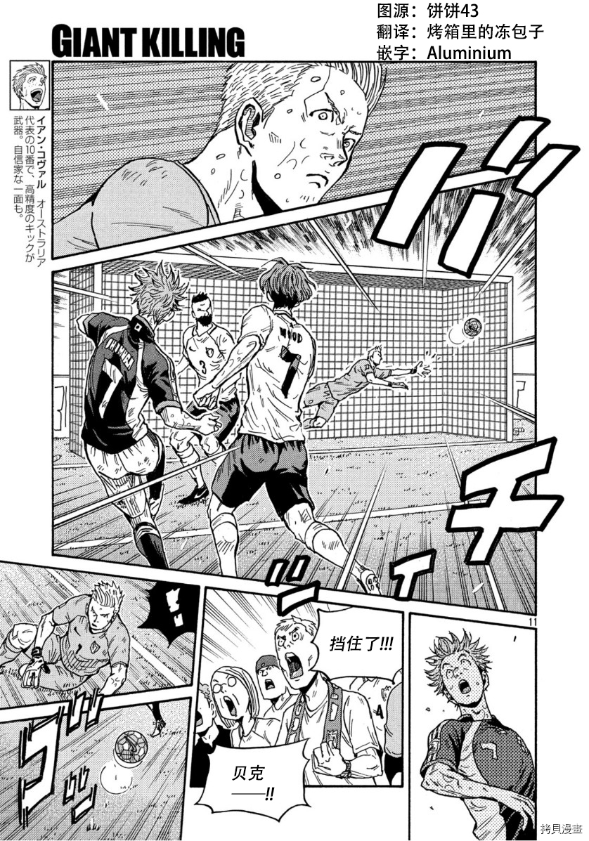 逆转监督[拷贝漫画]韩漫全集-第541话无删减无遮挡章节图片 