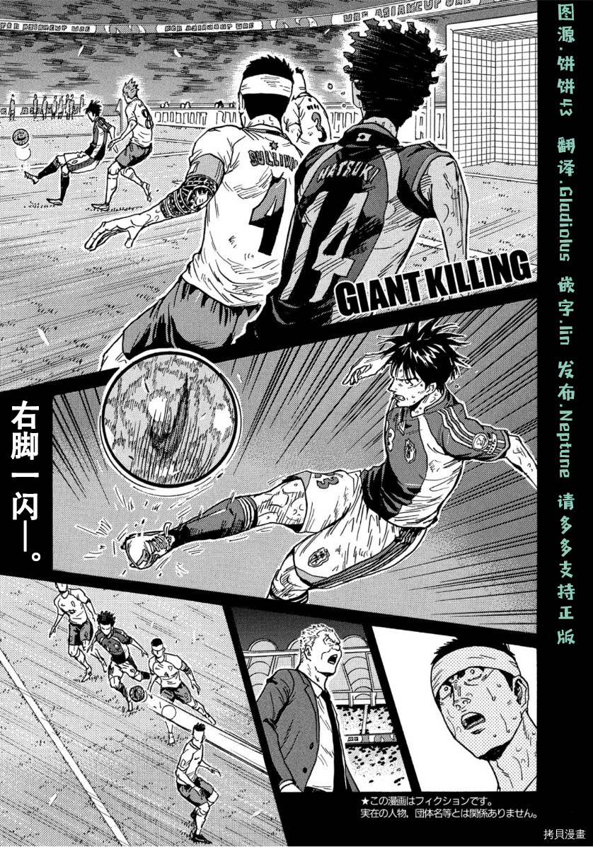 逆转监督[拷贝漫画]韩漫全集-第542话无删减无遮挡章节图片 