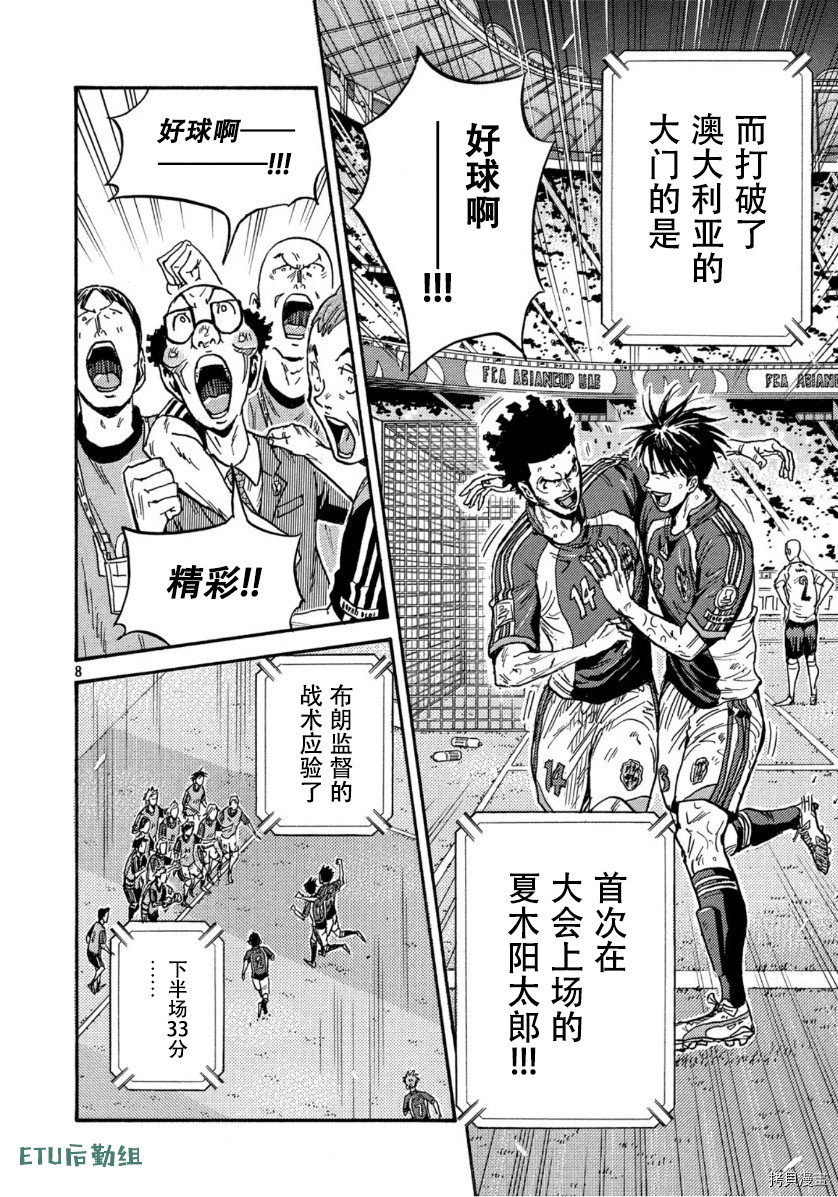 逆转监督[拷贝漫画]韩漫全集-第542话无删减无遮挡章节图片 
