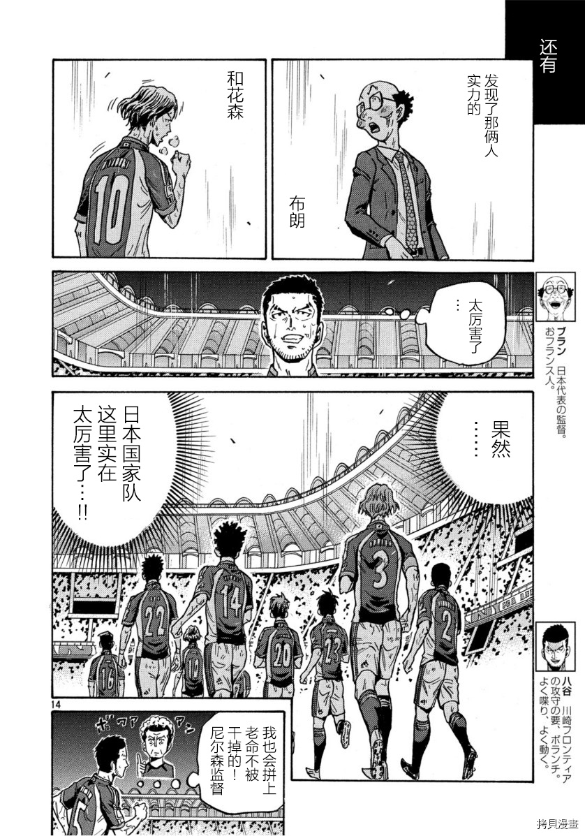 逆转监督[拷贝漫画]韩漫全集-第542话无删减无遮挡章节图片 