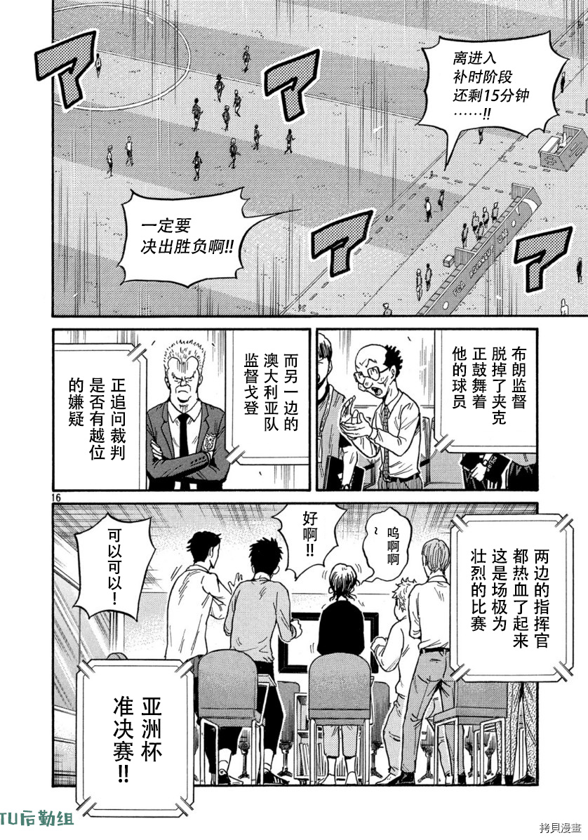 逆转监督[拷贝漫画]韩漫全集-第542话无删减无遮挡章节图片 