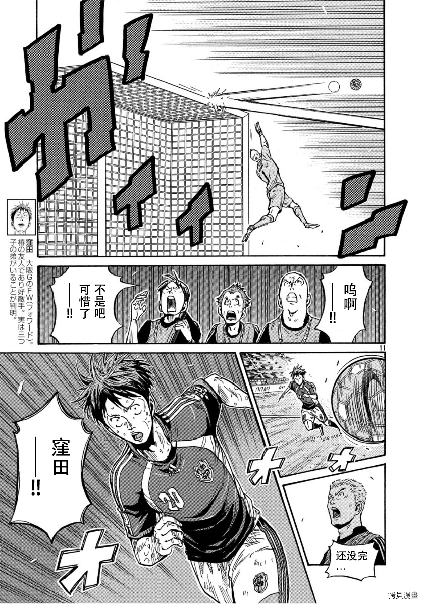 逆转监督[拷贝漫画]韩漫全集-第543话无删减无遮挡章节图片 