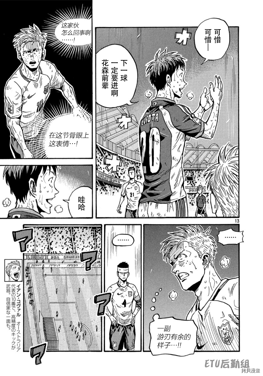 逆转监督[拷贝漫画]韩漫全集-第543话无删减无遮挡章节图片 