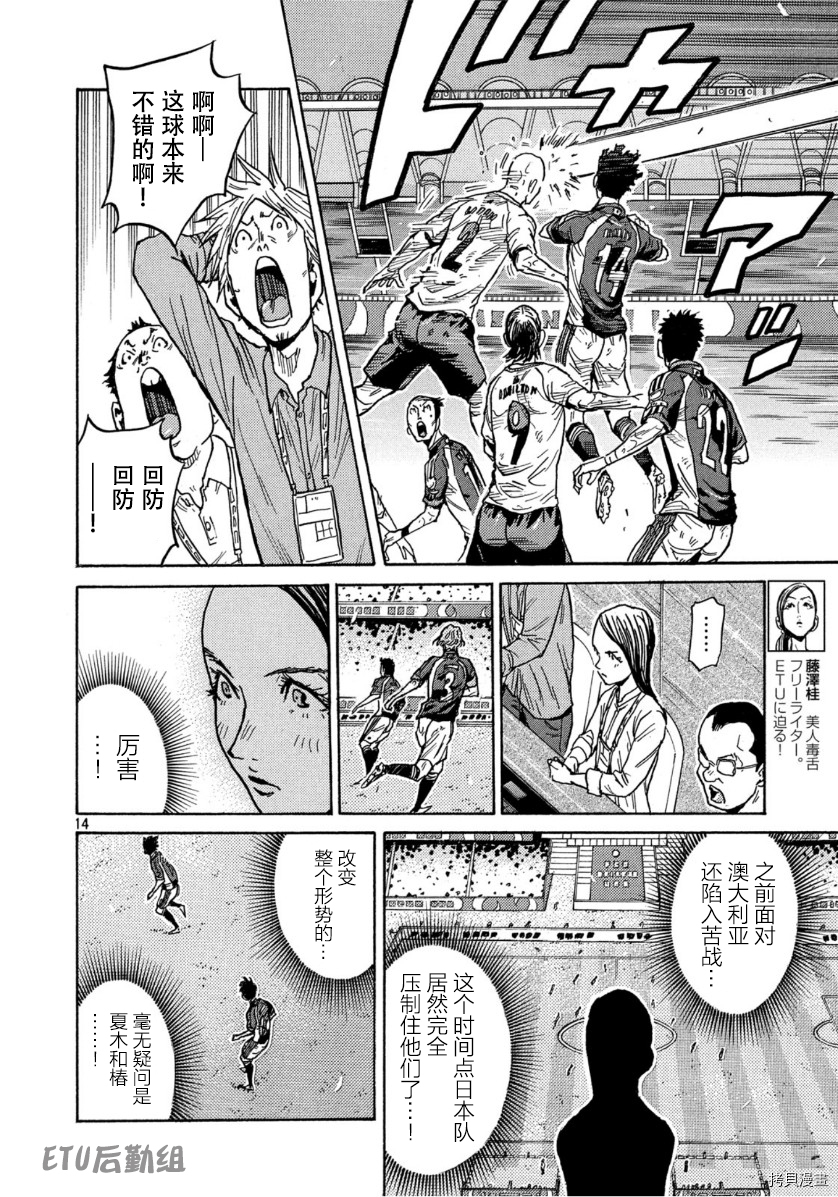 逆转监督[拷贝漫画]韩漫全集-第543话无删减无遮挡章节图片 