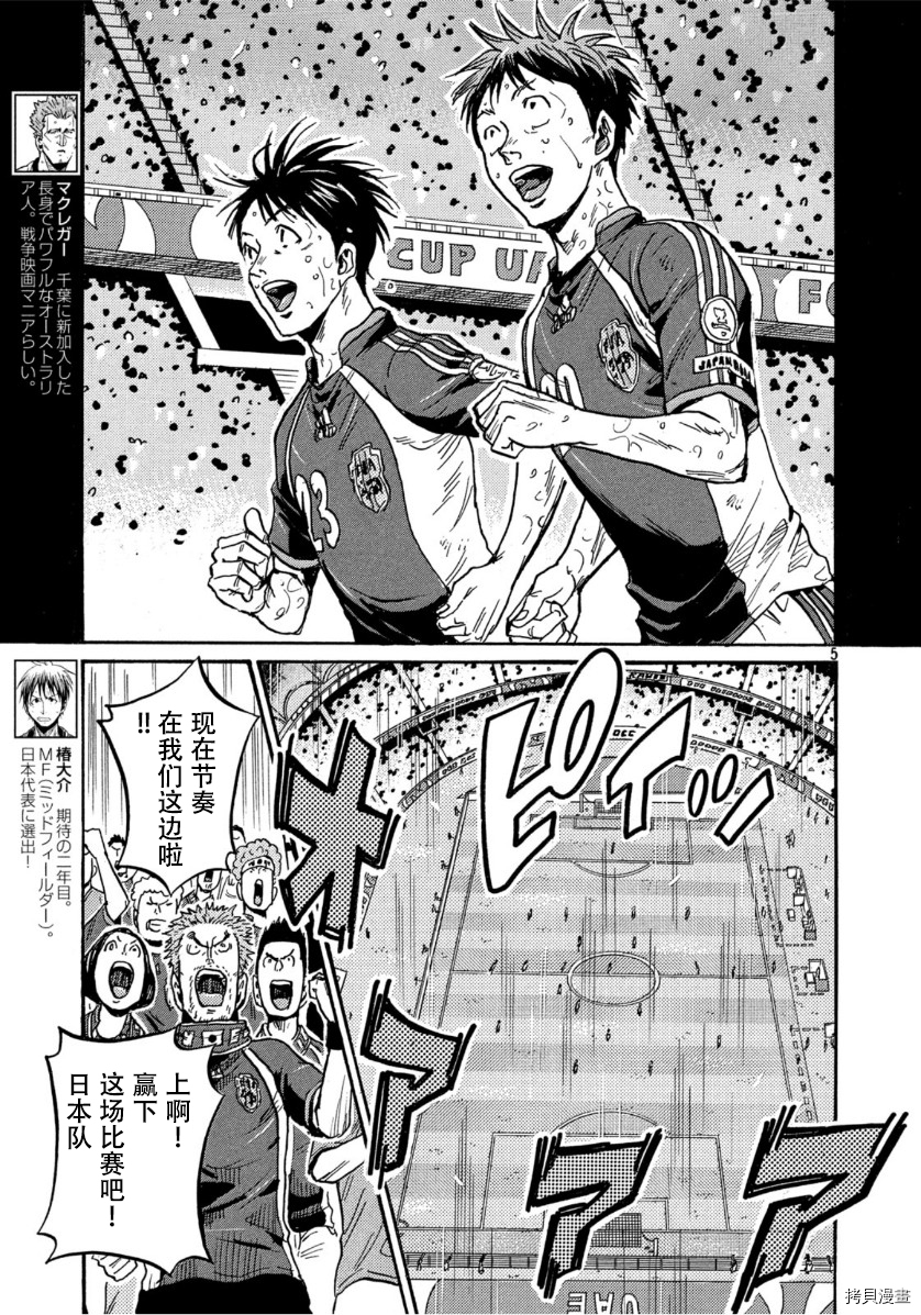 逆转监督[拷贝漫画]韩漫全集-第543话无删减无遮挡章节图片 