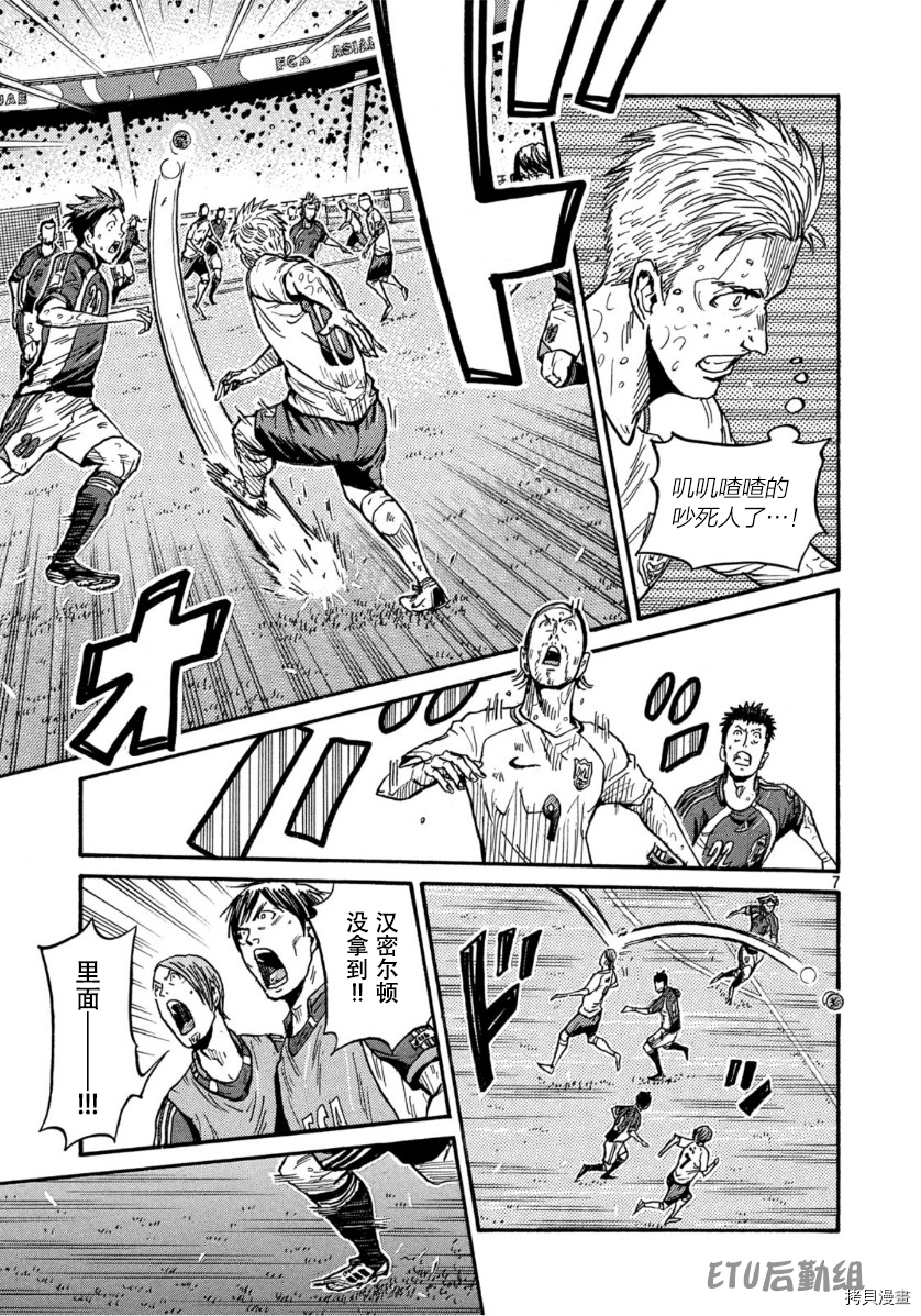 逆转监督[拷贝漫画]韩漫全集-第543话无删减无遮挡章节图片 