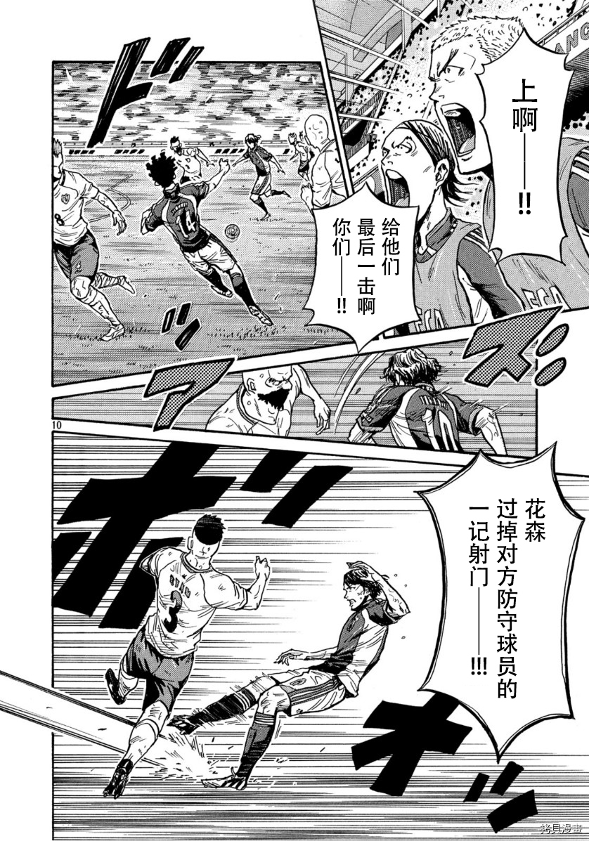 逆转监督[拷贝漫画]韩漫全集-第543话无删减无遮挡章节图片 