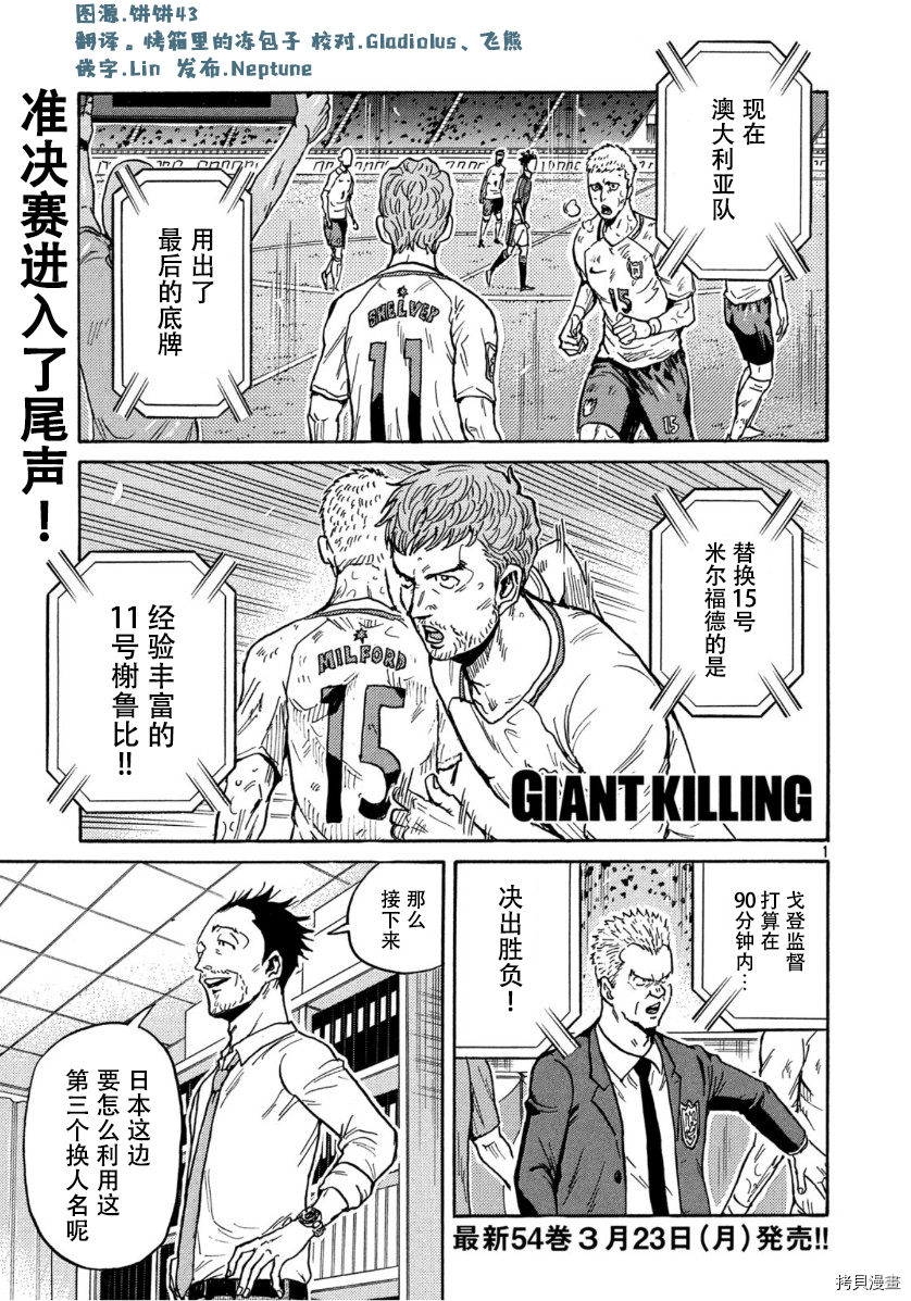 逆转监督[拷贝漫画]韩漫全集-第544话无删减无遮挡章节图片 