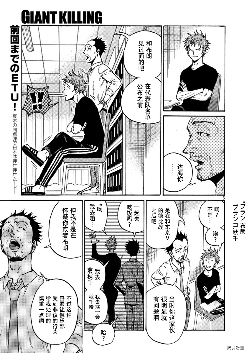 逆转监督[拷贝漫画]韩漫全集-第544话无删减无遮挡章节图片 