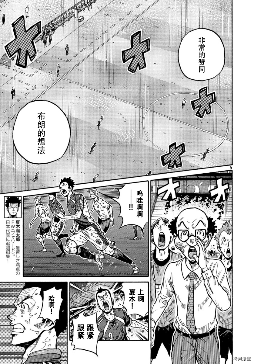 逆转监督[拷贝漫画]韩漫全集-第544话无删减无遮挡章节图片 