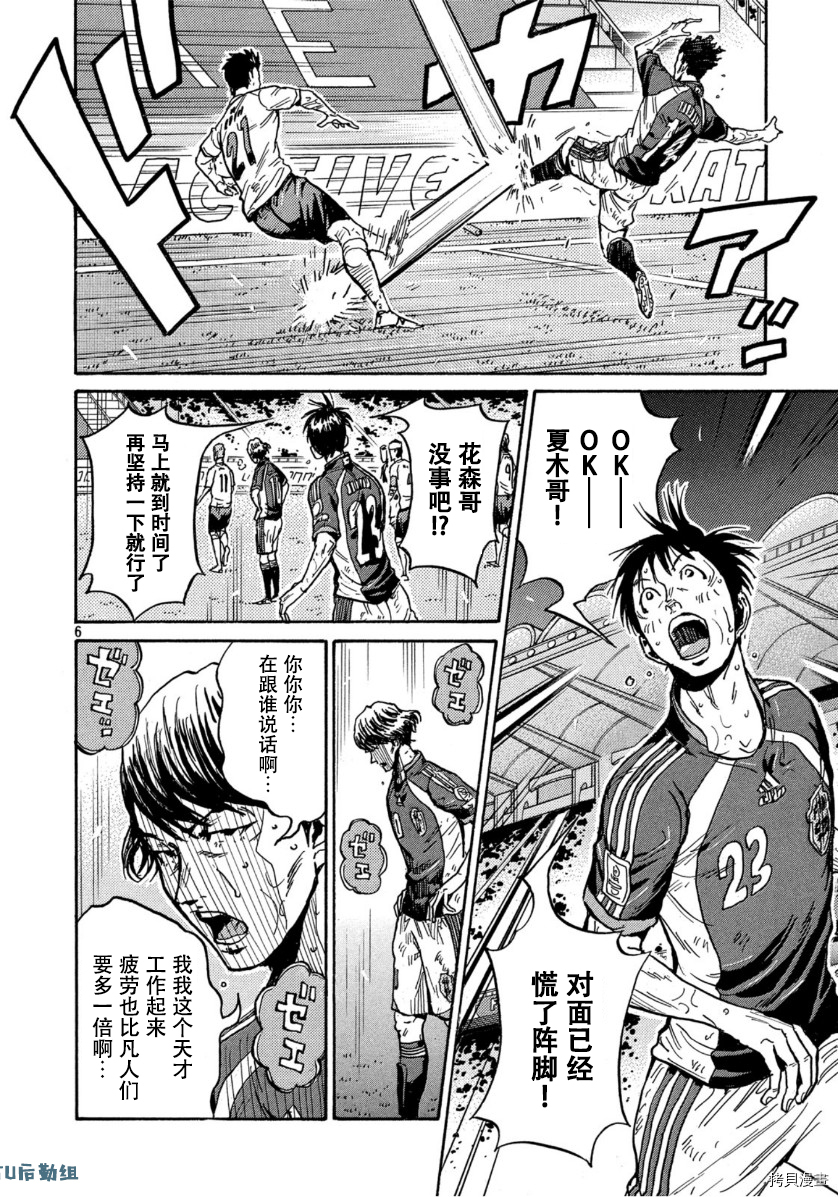 逆转监督[拷贝漫画]韩漫全集-第544话无删减无遮挡章节图片 