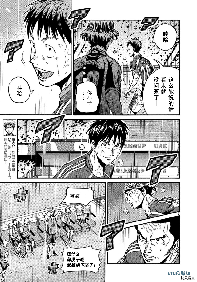 逆转监督[拷贝漫画]韩漫全集-第544话无删减无遮挡章节图片 