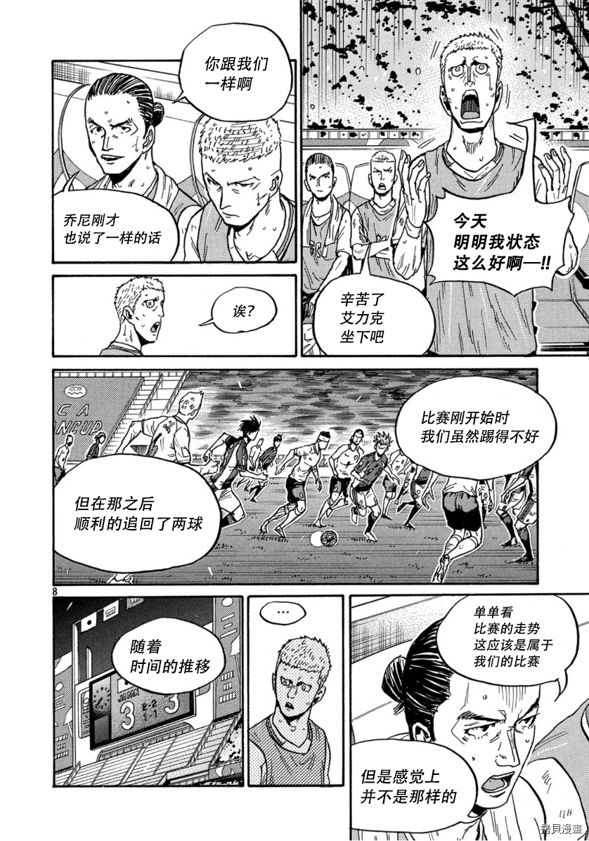 逆转监督[拷贝漫画]韩漫全集-第544话无删减无遮挡章节图片 