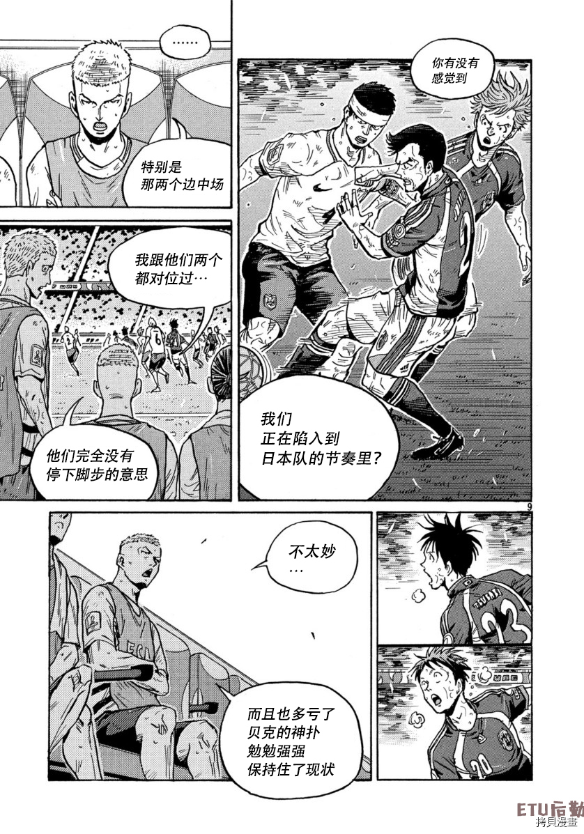 逆转监督[拷贝漫画]韩漫全集-第544话无删减无遮挡章节图片 