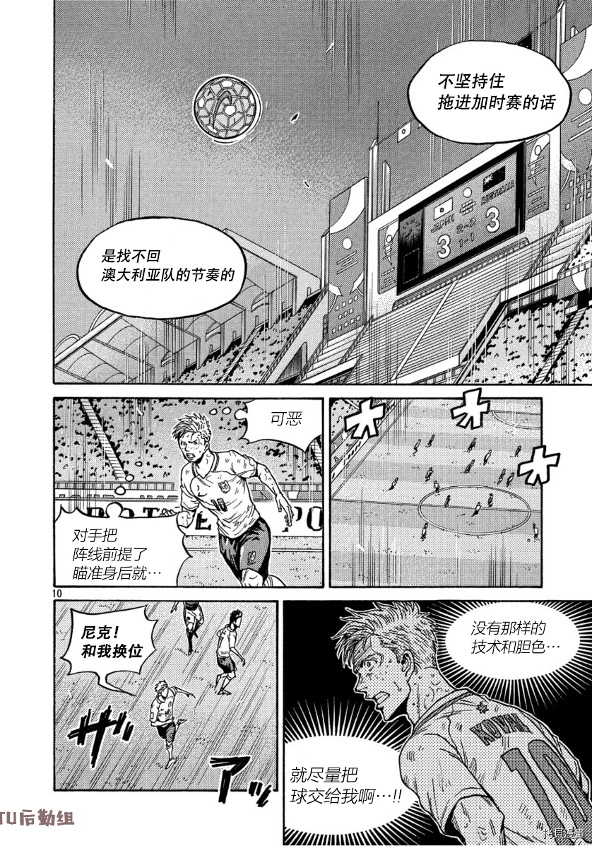 逆转监督[拷贝漫画]韩漫全集-第544话无删减无遮挡章节图片 