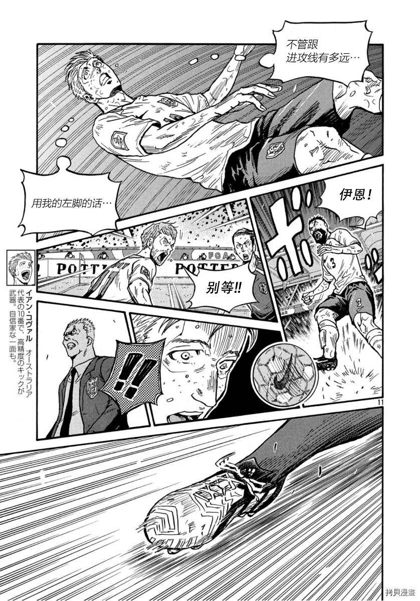 逆转监督[拷贝漫画]韩漫全集-第544话无删减无遮挡章节图片 