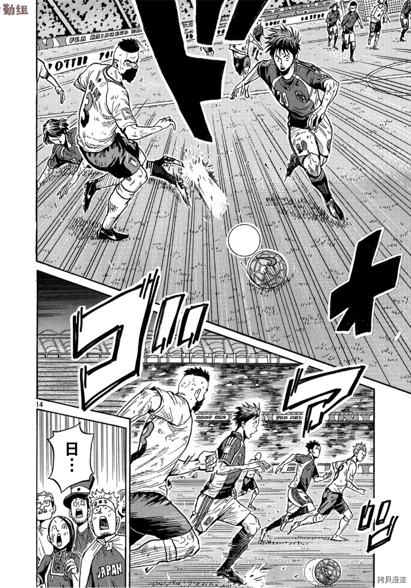 逆转监督[拷贝漫画]韩漫全集-第544话无删减无遮挡章节图片 