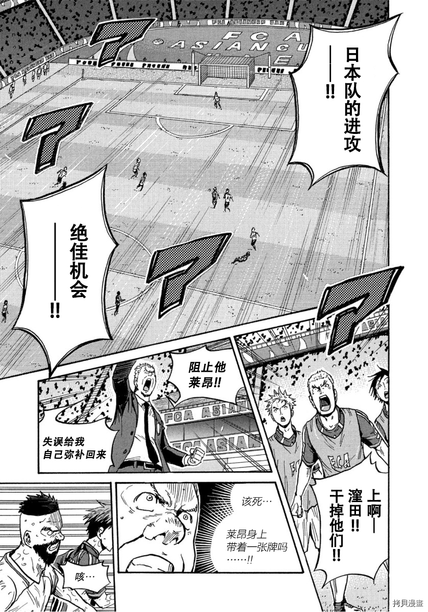 逆转监督[拷贝漫画]韩漫全集-第544话无删减无遮挡章节图片 