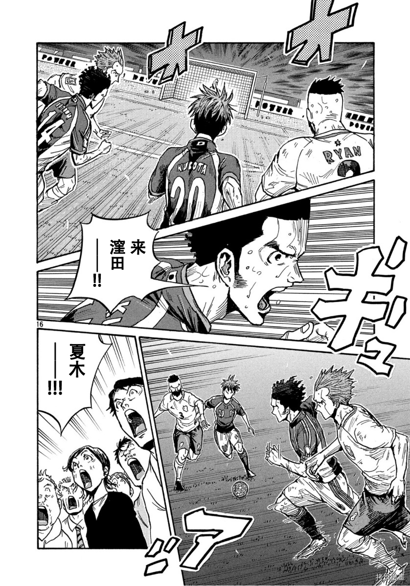 逆转监督[拷贝漫画]韩漫全集-第544话无删减无遮挡章节图片 