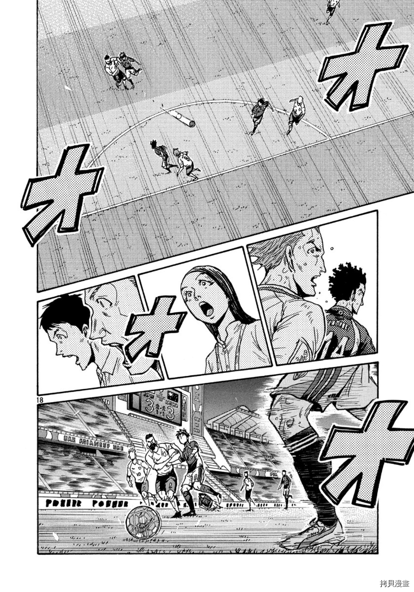 逆转监督[拷贝漫画]韩漫全集-第544话无删减无遮挡章节图片 