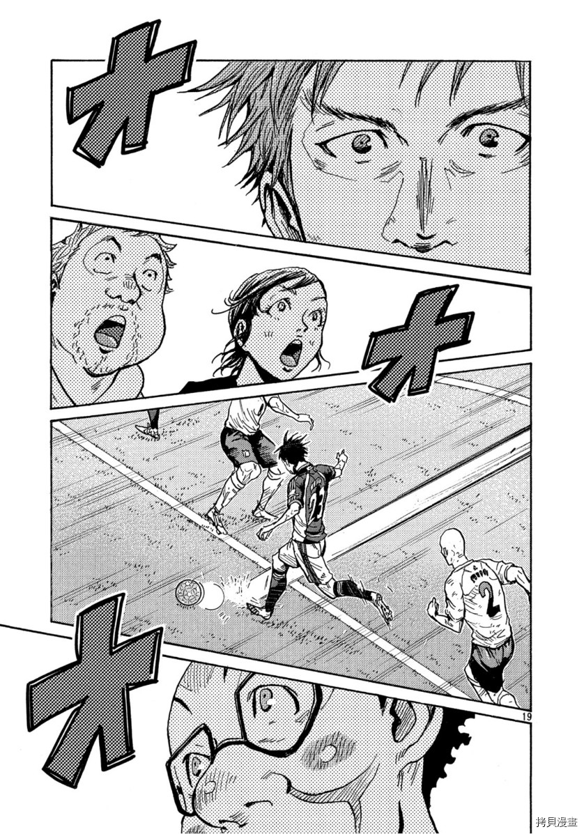 逆转监督[拷贝漫画]韩漫全集-第544话无删减无遮挡章节图片 