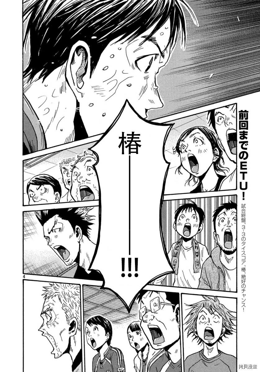 逆转监督[拷贝漫画]韩漫全集-第545话无删减无遮挡章节图片 