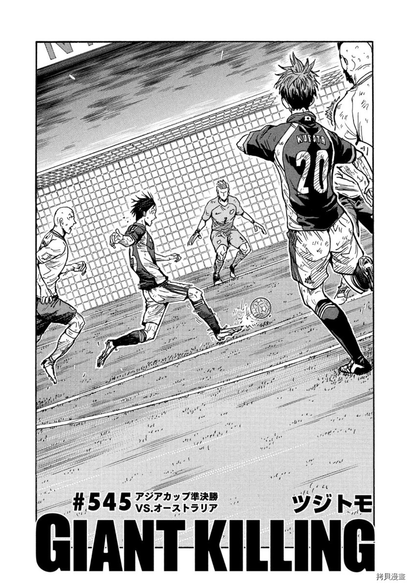逆转监督[拷贝漫画]韩漫全集-第545话无删减无遮挡章节图片 