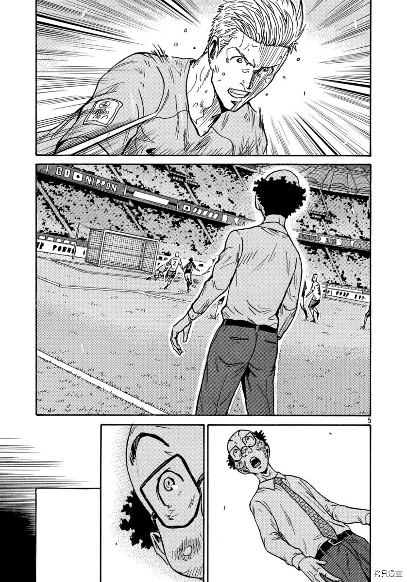 逆转监督[拷贝漫画]韩漫全集-第545话无删减无遮挡章节图片 