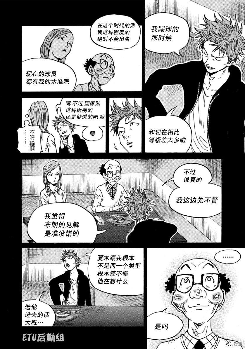 逆转监督[拷贝漫画]韩漫全集-第545话无删减无遮挡章节图片 