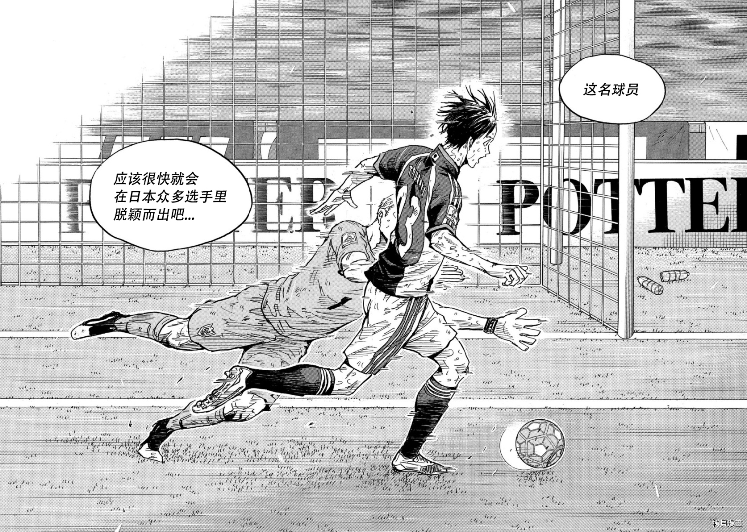 逆转监督[拷贝漫画]韩漫全集-第545话无删减无遮挡章节图片 