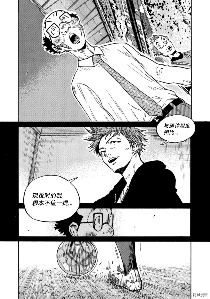 逆转监督[拷贝漫画]韩漫全集-第545话无删减无遮挡章节图片 