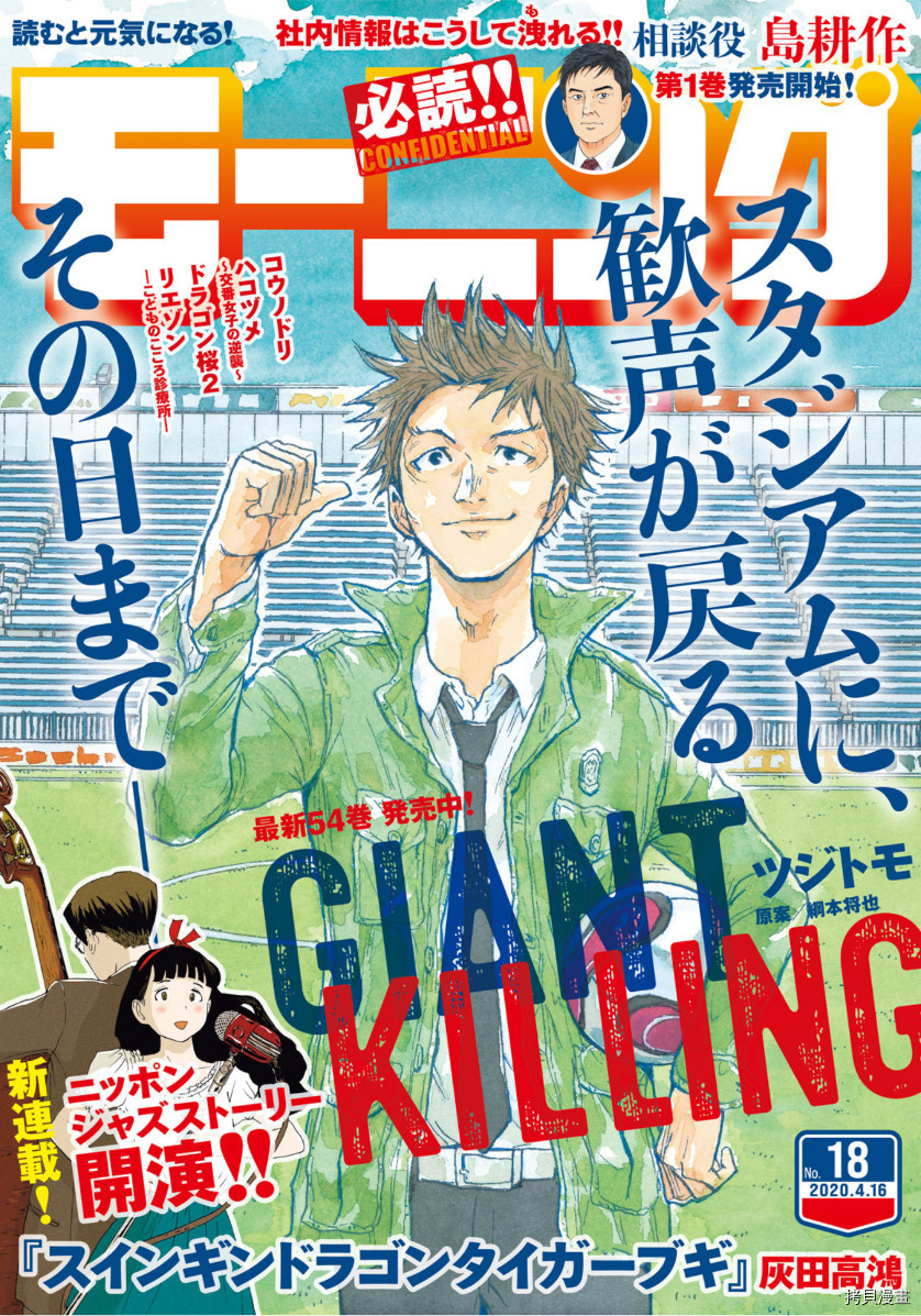 逆转监督[拷贝漫画]韩漫全集-第546话无删减无遮挡章节图片 