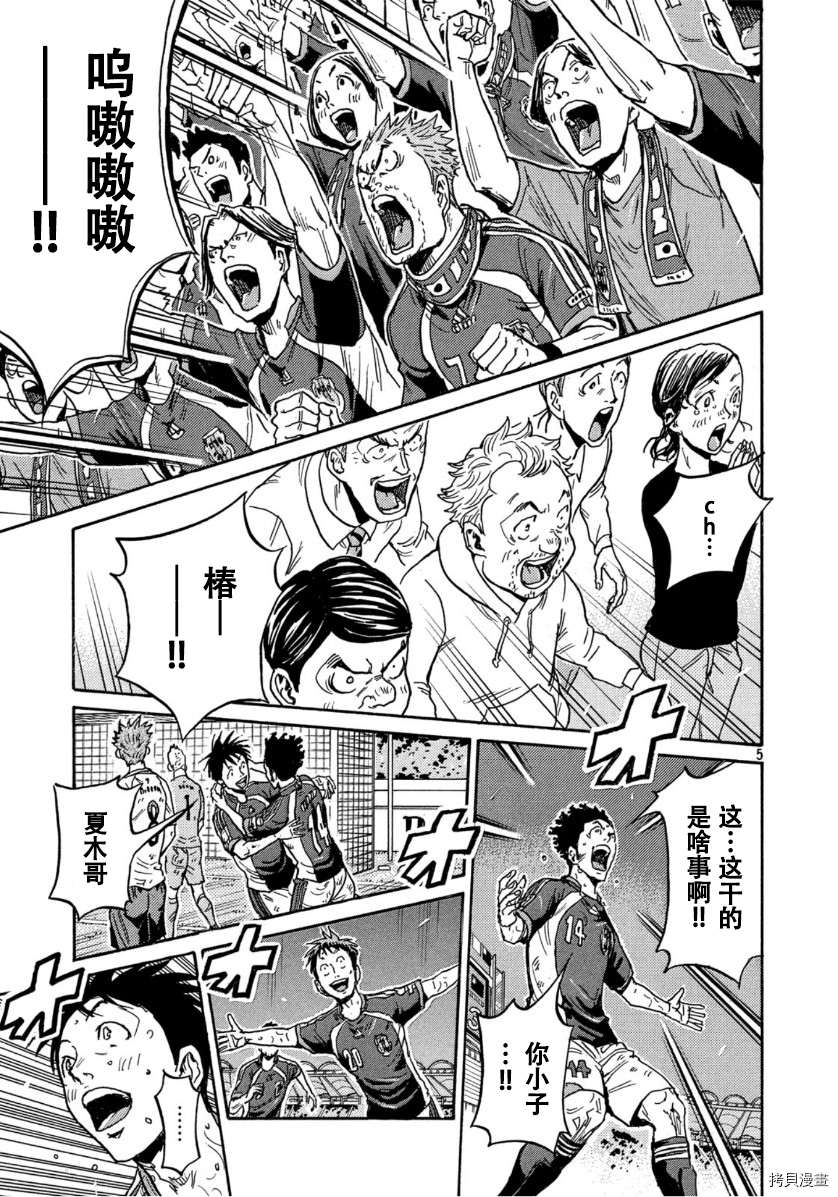 逆转监督[拷贝漫画]韩漫全集-第546话无删减无遮挡章节图片 