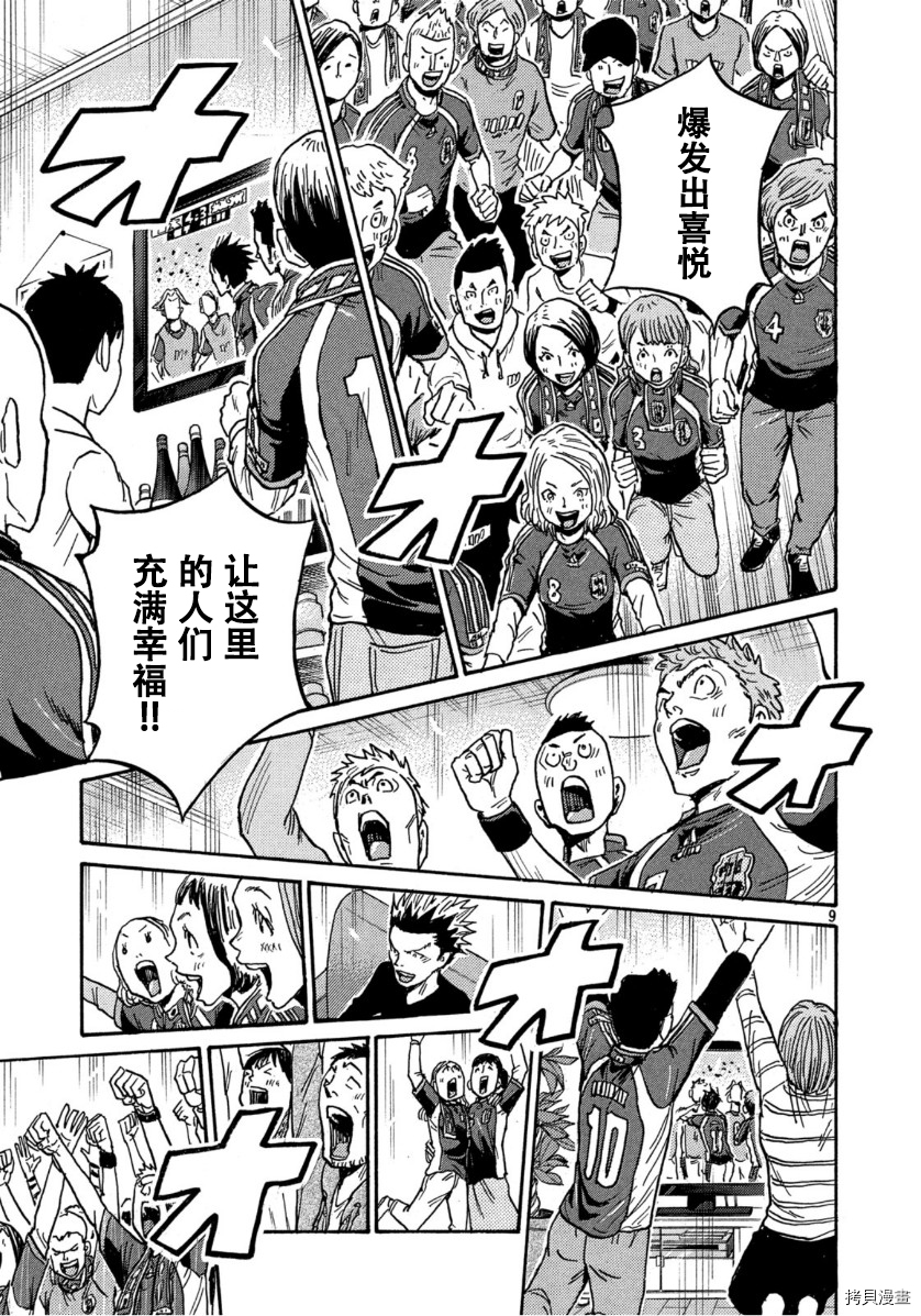 逆转监督[拷贝漫画]韩漫全集-第546话无删减无遮挡章节图片 