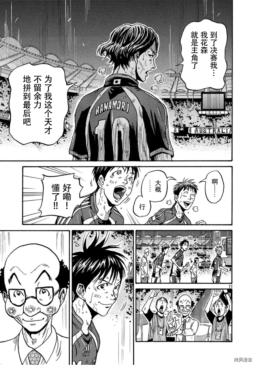 逆转监督[拷贝漫画]韩漫全集-第546话无删减无遮挡章节图片 